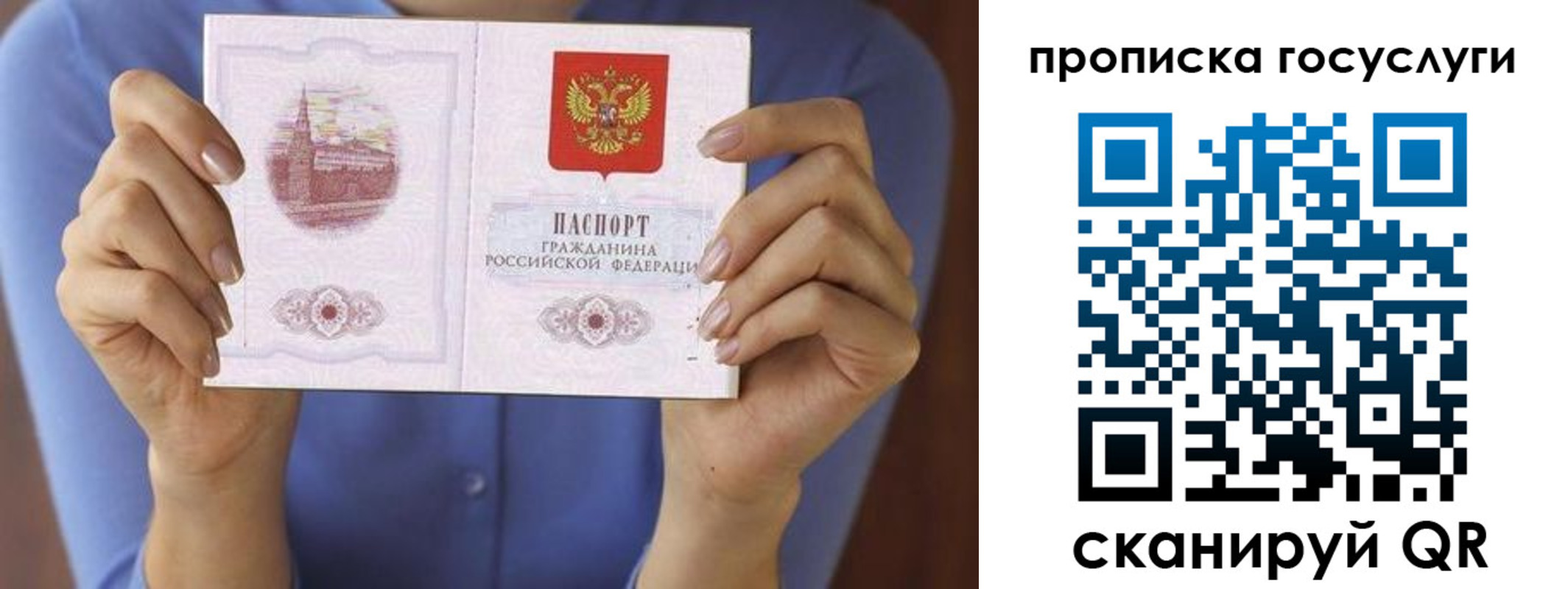 временная регистрация поиск в Муравленко