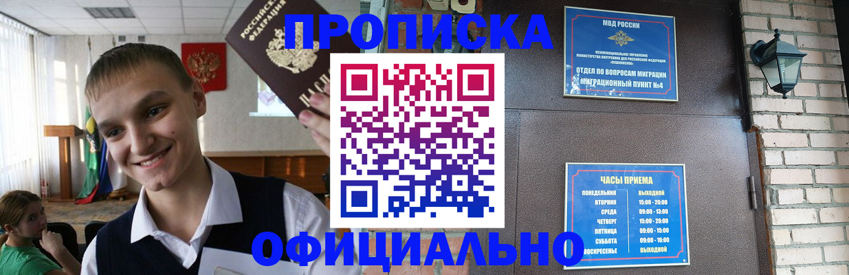 найти адрес прописки в Муравленко