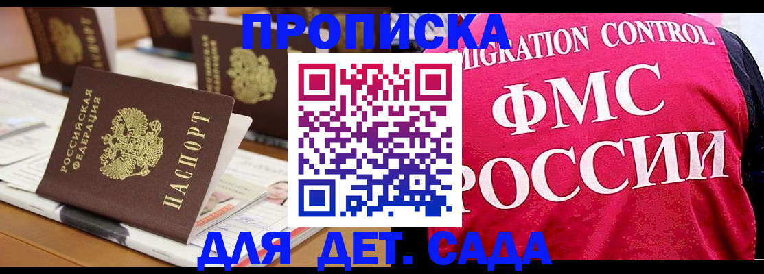 где прописаться в Муравленко