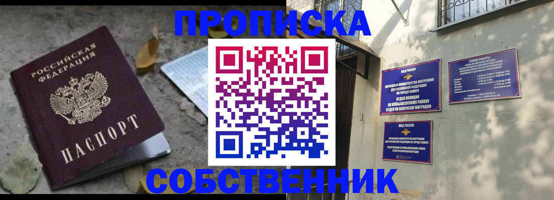 временная регистрация в квартире в Муравленко